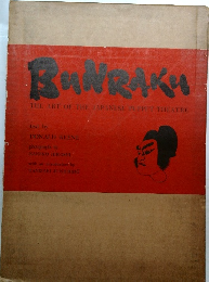 Bunraku: The Art of the Japanese Puppet Theatre
