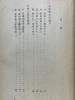 水滸伝
