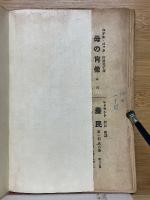 水滸伝