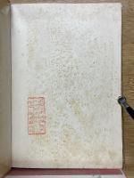 老子と荘子　学芸叢書　第10編