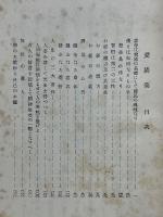 愛隣集