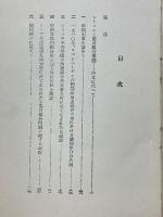 協同組合に就いて