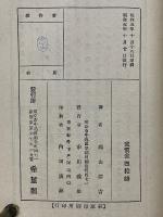 協同組合に就いて