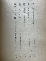 英文學の思想と技術