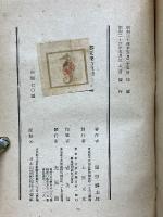 英文學の思想と技術
