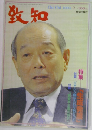 愛知　1994年2月号