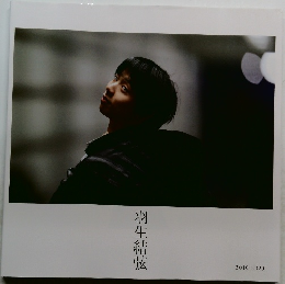 羽生結弦  2019-2020