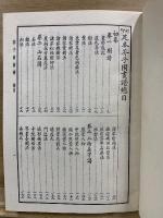 芥子園画譜　1-4集