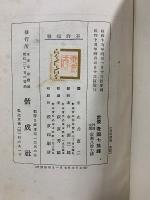 有閑随筆