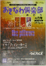 おきなわ倶楽部　　2001年4月号