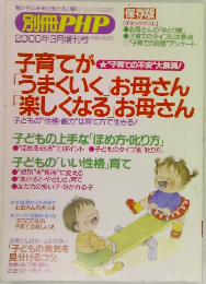 別冊PHP　2000年3月号
