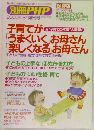 別冊PHP　2000年3月号
