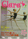 クララ 2005年9月号