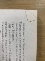 覚に生きる