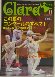 Clara　2004年11月号