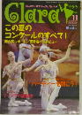 Clara　2004年11月号