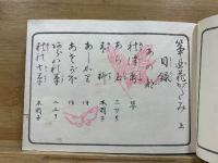 箏曲花がら見