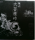 大菩薩峠