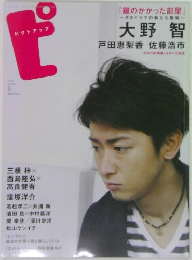 ピ　2012年6月号