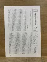 折口信夫全集 第4・5巻　口訳萬葉集