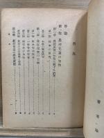 農村児童の心理