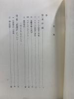 スピノザの哲学 複製版