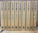 法社会学講座