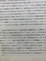 法社会学講座