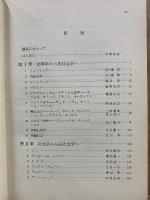 法社会学講座