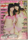 プレイボーイ　2014　5