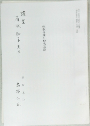 有沢知子先生