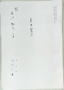 有沢知子先生