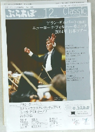 ぶらあぼ　2013年12月号