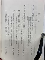 朝鮮史入門