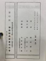 現代意譯 華厳経