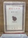 都市の生態
