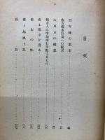 都市の生態