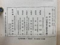 都市の生態