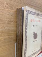 都市の生態