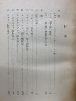代表偉人論
