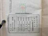 代表偉人論