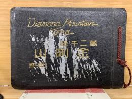 萬二千峰 金剛山  朝鮮
