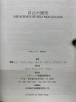 自己の探求