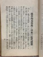 福音 合本