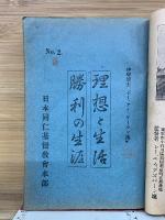 福音 合本