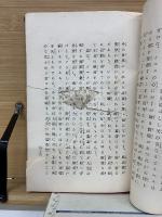 福音 合本