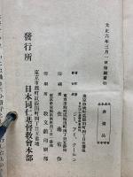 福音 合本
