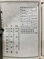 小習事十六個條