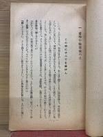 若林東一中隊長