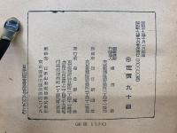 若林東一中隊長